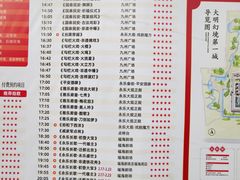 -大明幻境第一城
