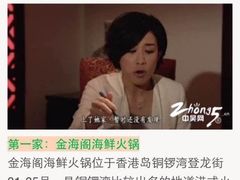 -金海阁海鲜火锅