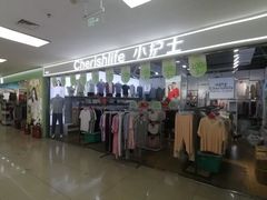 -百荣世贸商城