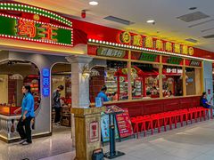 -旺蜀主成都串串火锅(西直门凯德MALL店)