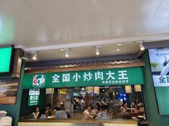-费大厨辣椒炒肉(万家丽一店)