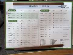 -一叶觅山(半边街店)