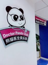 -北京新世纪儿童医院