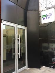 -赵大夫减肥