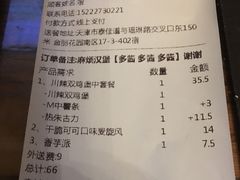 账单-麦当劳(宾水西道店)