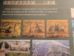 -特克斯八卦城
