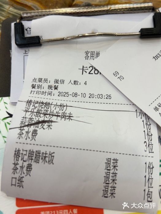 椿记烧鹅(北门店)图片