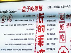 -文立新·秤盘麻辣烫(天通苑店)