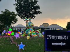 -歌斐颂巧克力小镇