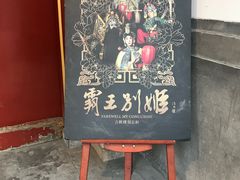 -正乙祠戏楼