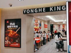 -永和大王(北京站内一店)