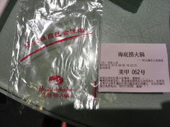 android_upload_pic-海底捞火锅(金花路店)