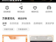 -天津万象城