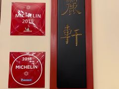 -广州富力丽思卡尔顿酒店·丽轩·粤菜