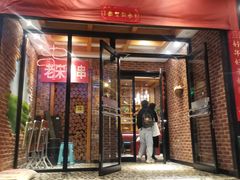 -金悦印象小馆(三里河店)