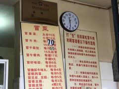 -蓉城西二道无名冒菜(西二道街店)