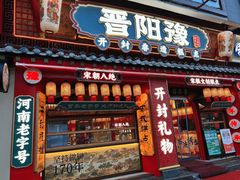 -开封市鼓楼广场(宋都皇城旅游度假区)
