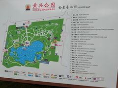 -黄兴公园