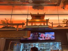 -西塔老太太泥炉烤肉(上海七宝领展广场店)