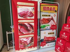 -丁里羊肉小镇(滨湖旗舰店)