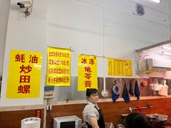-芳记粉店(总店)