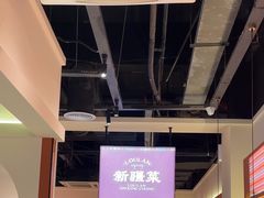-楼兰新疆菜(江宁万达店)