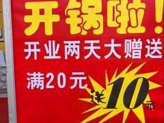 -胡老头鱼丸(中原路店)