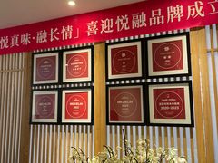 -悦融·京鲁菜·露台花园(安定门店)