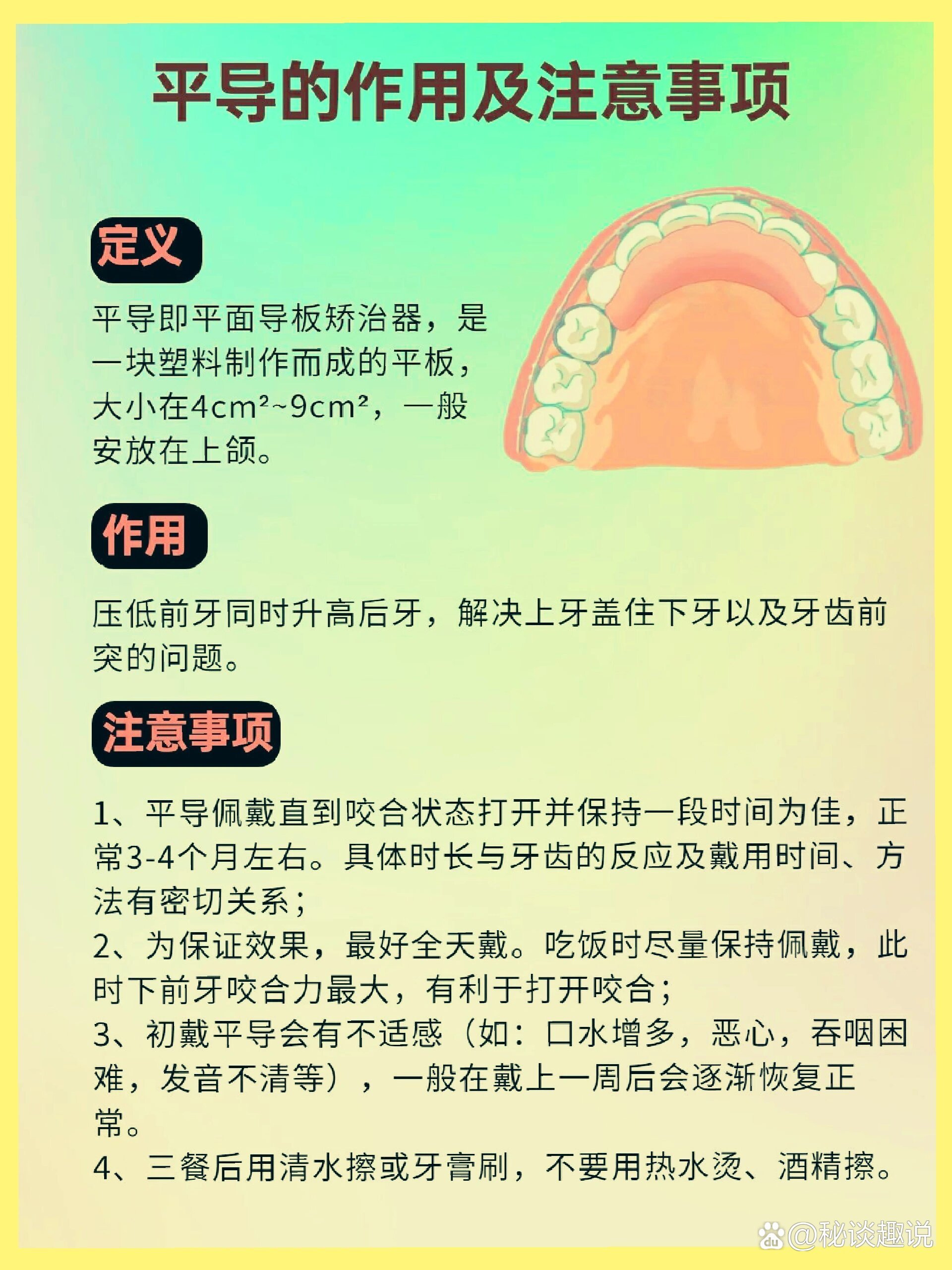 平导制作图解图片