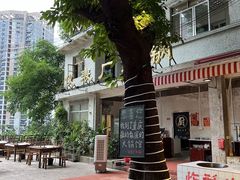 -仪表厂火锅(总店)