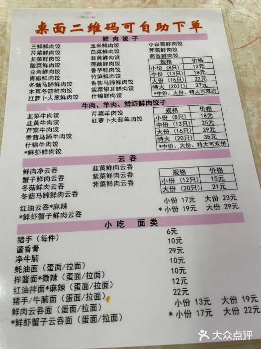 聚荣饺子店图片