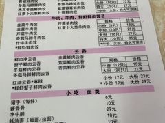 -聚荣饺子店