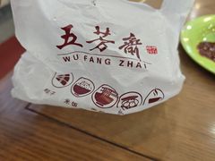 -五芳斋(中山大道总店)