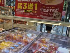 -味多美蛋糕(新和平里店)