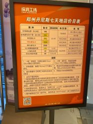 -探洞工场(丹尼斯7天地店)