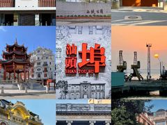 -汕头市小公园