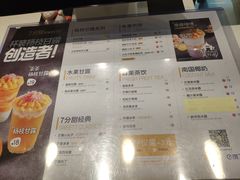 菜单-7分甜(南京仙林金鹰店)