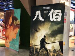 -扬州喜满客国际影城(京华城店)