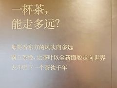 -霸王茶姬(上海恒基名人店)