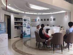 -美酷口腔牙齿矫正(江桥万达店)