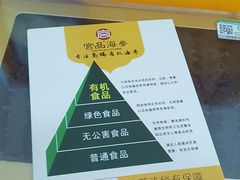 -宫品海参专卖店(黄浦老西门店)