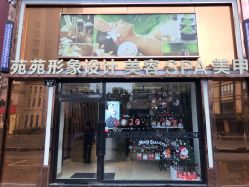 -苑苑发型设计