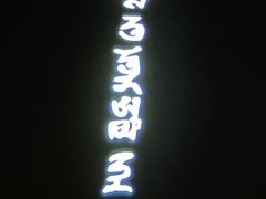 -白鹤梁水下博物馆
