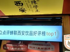 -陈学正酸梅汤(大学习巷店)