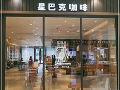 门面-星巴克(保定万博广场店)