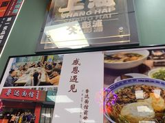 -鲁达面馆本帮风味(共康东路店)