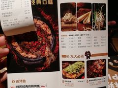 菜单-烤匠麻辣烤鱼(万象城店)