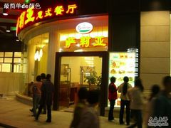 -萨莉亚意式餐厅(永旺购物中心店)