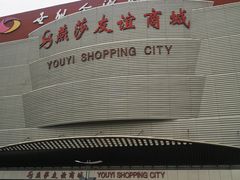-燕莎友谊商城(金源店)