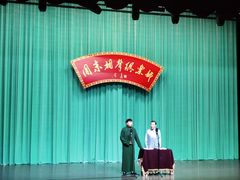 -周末相声俱乐部